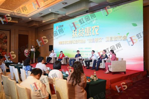 消費日報社攜手虹金所推出扶貧惠農項目，金融中介服務助力鄉村振興