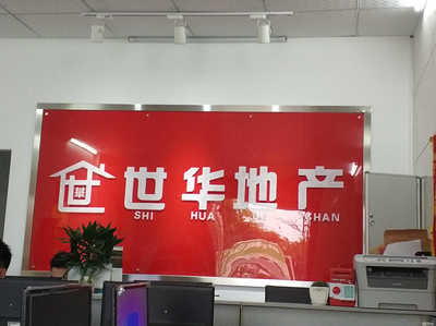 梧州市世華房地產中介灝景尚都分公司 專業金融中介服務解析