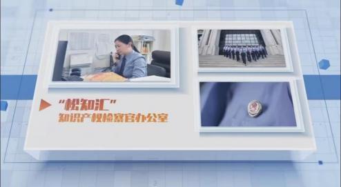 松江舉辦法律AI產品發布會 企業法律服務觸手可及，金融中介服務邁向智能化